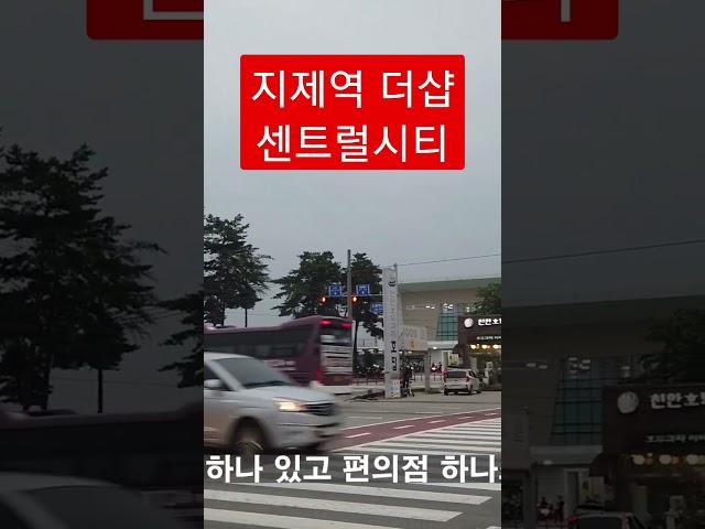 지제역 더샵 센트럴시티를 지금 주목해야 하는 이유 #부동산 #고덕국제신도시 #내집마련 #삼성전자 #반도체 #건설현장 #모두의부동산 #매매 #전세 #월세 #매매계약  #gtx