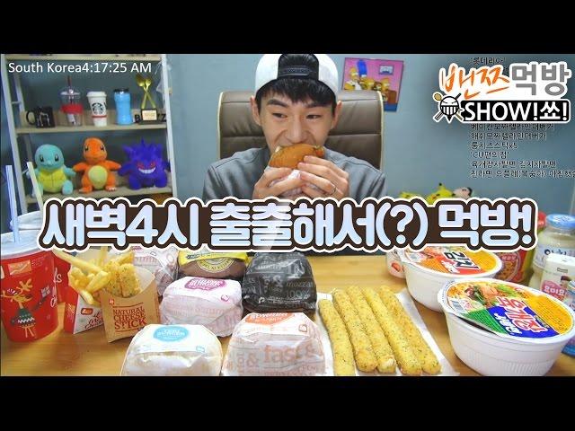 Banzz▼4am Mukbang! Starving Banzz Destroys Lotteria&CupRamyuns! Mukbang (Eating Show)