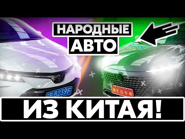 КУПИЛИ ТОЙОТУ КОРОЛЛУ ЗА 1.500.000 руб ️ ОБЗОР АВТОРЫНКА В КИТАЕ!