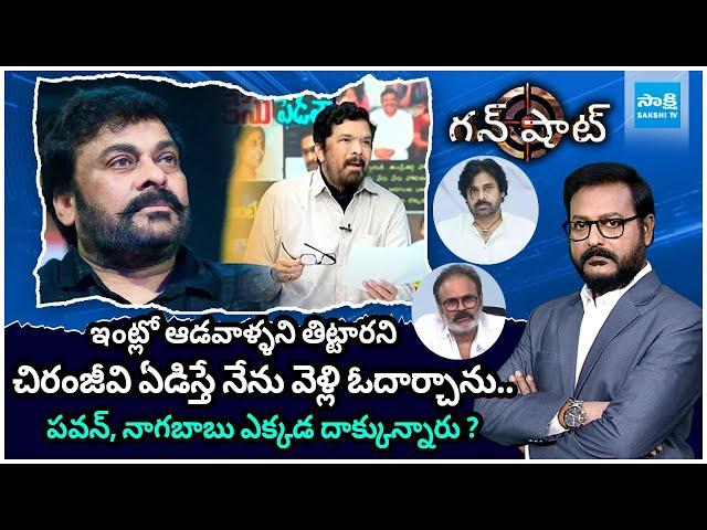 Posani Krishna Murali Sensational Comments | Chiranjeevi | Pawan Kalyan | Nagababu @SakshiTV