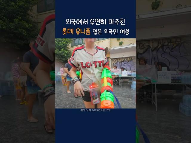 롯데 자이언츠 싸인 유니폼을 자랑하다