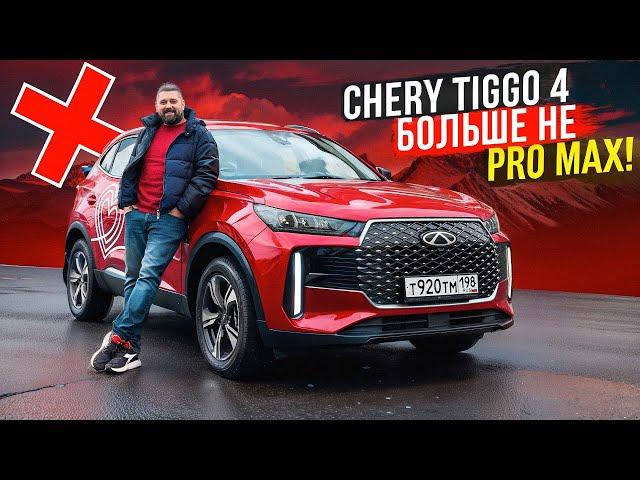 Chery Tiggo 4 2025, ну теперь то довели до ума или еще нет?!