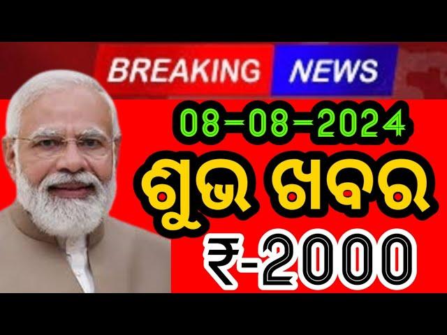 Kalia Yojana New update || Pmkisan yojana New update || WhatsApp New update ||Google pay New update