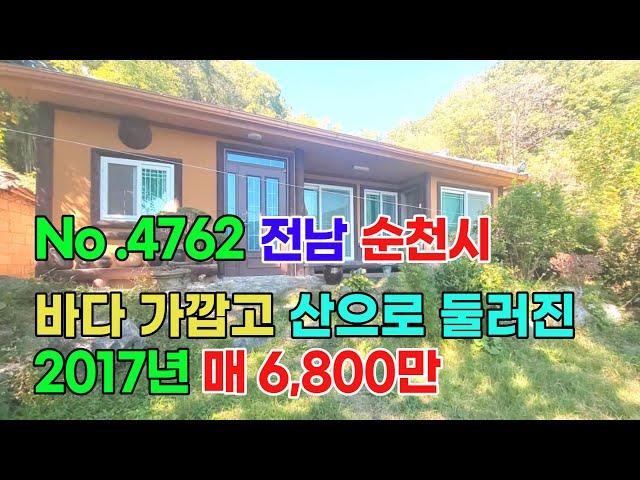 순천부동산] 가성비 좋은 전원주택 매매 2017년식 작지만 아주 알찬 휴식취하기 좋은 시골집 귀촌 귀농 귀농귀촌 세컨하우스 촌집 보성 고흥 구례 순천 부동산 번호 4762