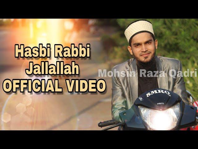 Hasbi Rabbi Jallallah | Best Naat | Mohsin Raza Qadri