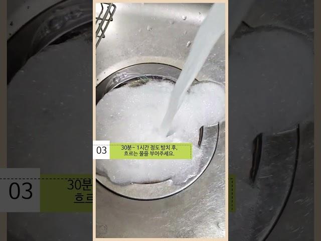 #살림백서 #배수구클리너 이거 괜찮아