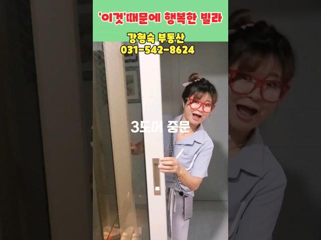포천 깡여사 부동산ㅡ선단동 빌라 매매 이것 때문에 행복한 곳으로 구경가요 #포천빌라 #포천부동산 #빌라매매