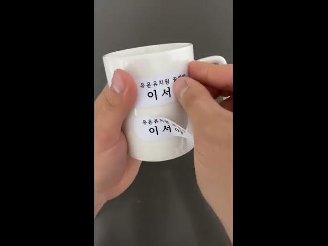 방수 네임스티커 끝판왕