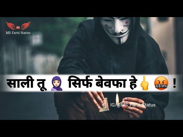 Sali Tu  Sirf Bewafa  Hai | Bewafa Shayri Status | Sad Boy Shayari Status | Broken Heart Status