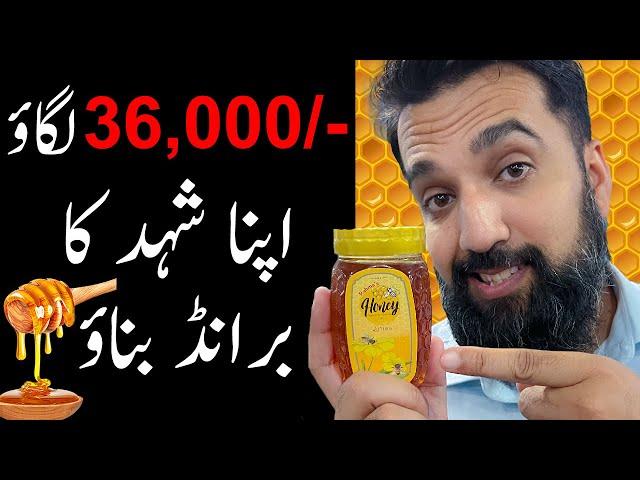 How to Start Your Honey Brand for Only 36,000 | Mini Food Factory Idea