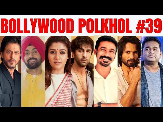 Bollywood Polkhol 39 | KRK | #krkreview #krk #srk #bollywoodkhabar #bollywoodnews #bollywoodgossips