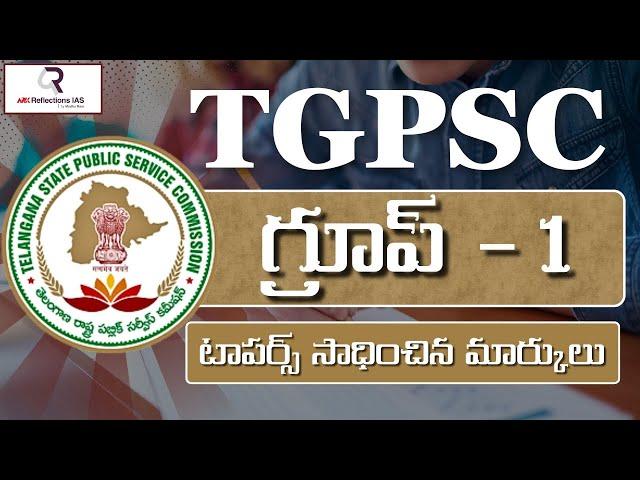 TGPSC Group 1: Topper Marks by Dr. G. Vivekananda (Director) | ARK Reflections IAS by Madhu Ram