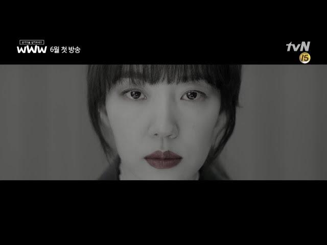 [티저] 임수정의 충격 선언! '저희 유니콘은 실시간 검색어를 조작합니다' tvN 수목드라마 검색어를 입력하세요 WWW 검색어를 입력하세요 WWW Search: WWW