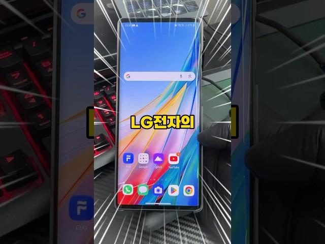 LG 윙 스마트폰 이제는 역사속으러 사라진 모델