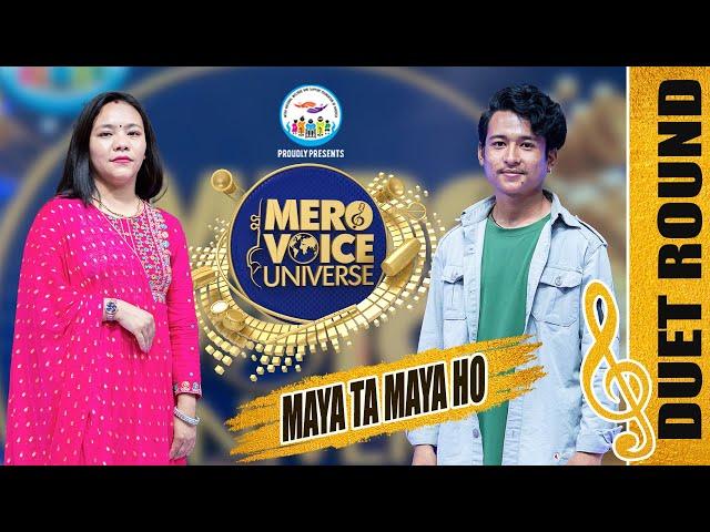 MAYA TA MAYA HO  || PASANG DOMA SHERPA & ROJAL RANJITKAR || DUET ROUND|| ||MERO VOICE UNIVERSE||