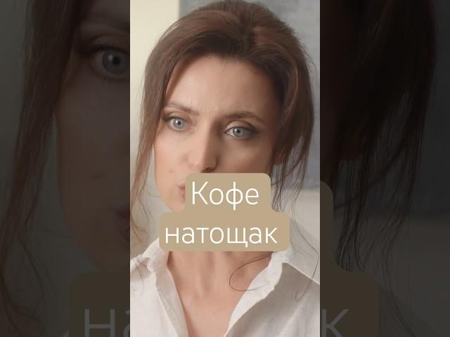 Кофе и синдром раздражённого кишечника. Как кофе нарушает баланс микрофлоры кишечника. #кофе