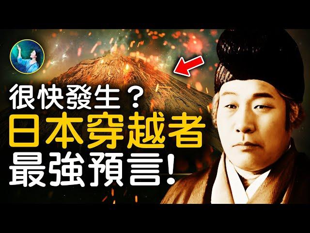 其他預言 全部應驗！就差最後一條 馬上實現？！10萬頁！記錄7天靈界親眼所見：創造宇宙、太古歷史，和⋯｜ #未解之謎 扶搖