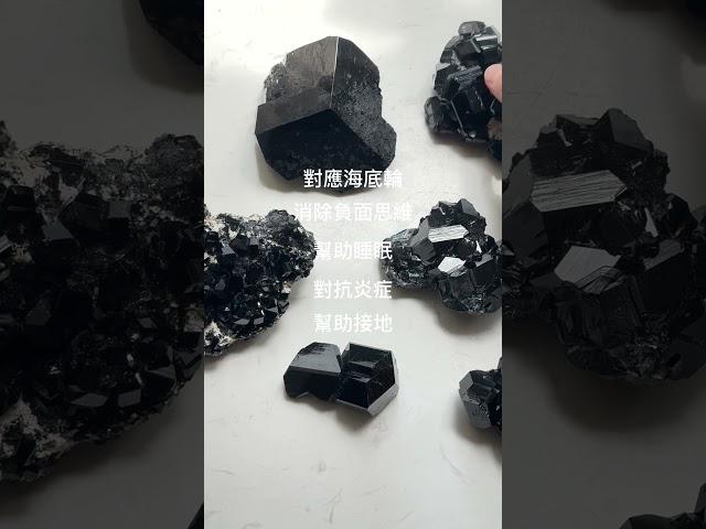 Black Tourmaline/ Schorl - 納米比亞黑碧璽｜feelthestone #水晶 #礦石 #crystal #schorl #blacktourmaline #黑碧璽