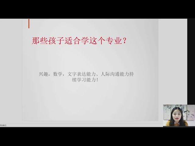 【专业详细解读】哪些孩子适合学习信用管理这个专业？