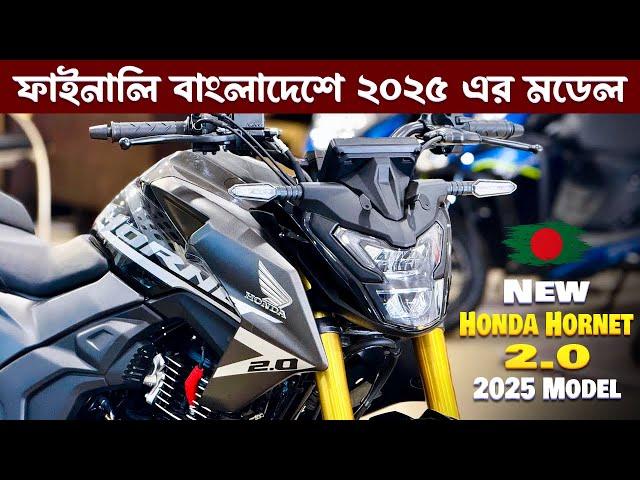 Finally, 2025 Honda Hornet 3.0 New Model Launch In Bangladesh | Honda Hornet 3.0 Review, Price 2025