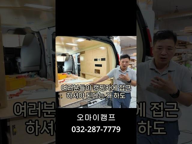 캠핑카 노마진? 폭풍할인? 흐음..