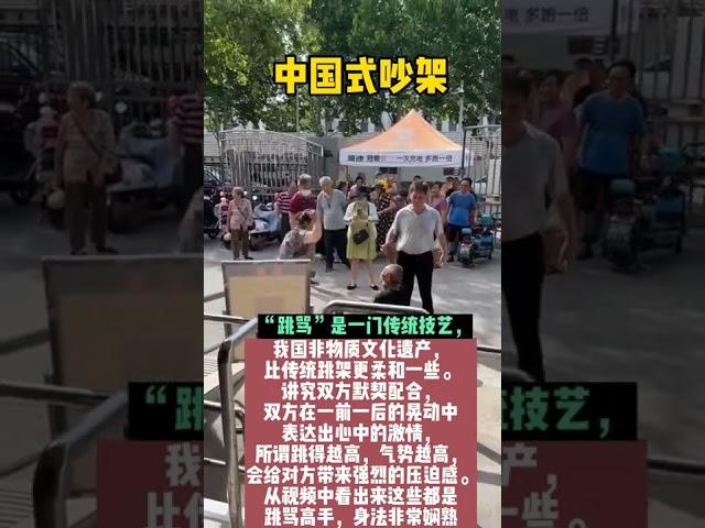 大妈吵架！有表演天赋#底層百姓 #老百姓太難了 #吵架高手