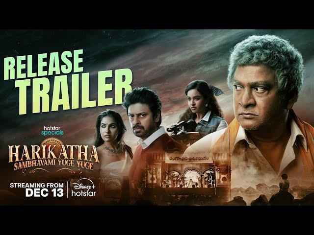 Harikatha Release Trailer | Out on Dec 13th | Rajendra Prasad |Sriram | Divi | Pujitha