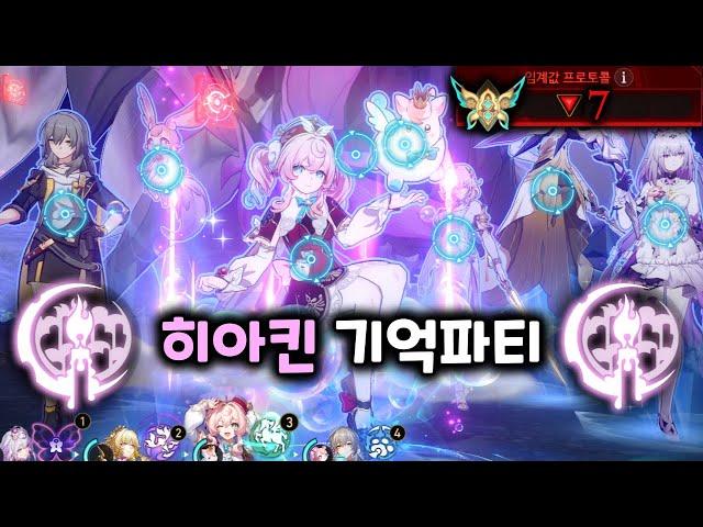 8대1로 정정당당하게(?) 싸우자!!! - 붕괴 스타레일【 방어태세 】