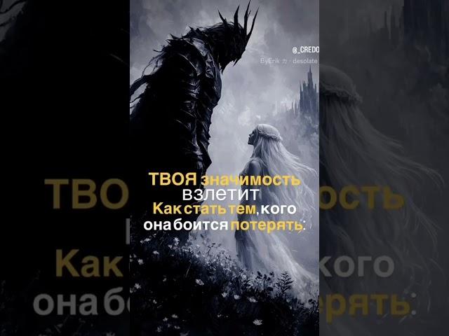 Читай быстрее пока ютуб не забанил.. Там БАЗА для мужчины #знакомства #влияние #соблазнение