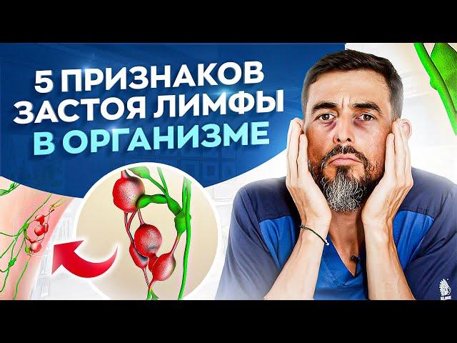 5 признаков застоя лимфы в организме. Лимфодренажный контрастный душ — очищение организма