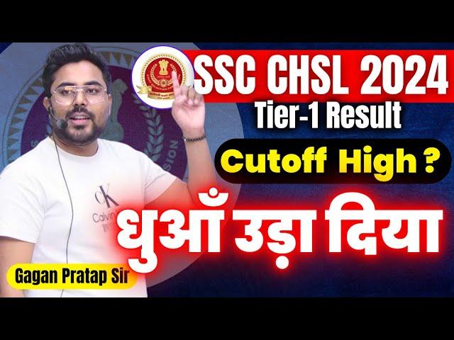 SSC CHSL Result 2024 | SSC CHSL Tier 1 Result 2024 | SSC CPO Cut Off कितनी ? Gagan Pratap Sir #ssc