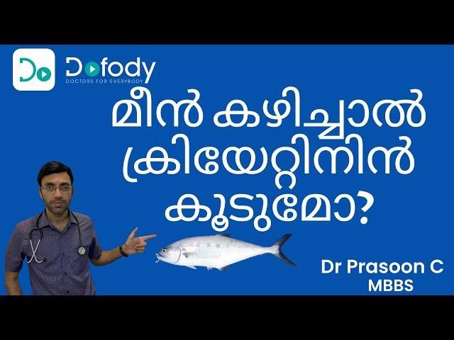 കിഡ്നി രോഗികളുടെ ഭക്ഷണം. . .  Can CKD Patients Eat Fish? Here's Kidney Friendly Diet 🩺 Malayalam