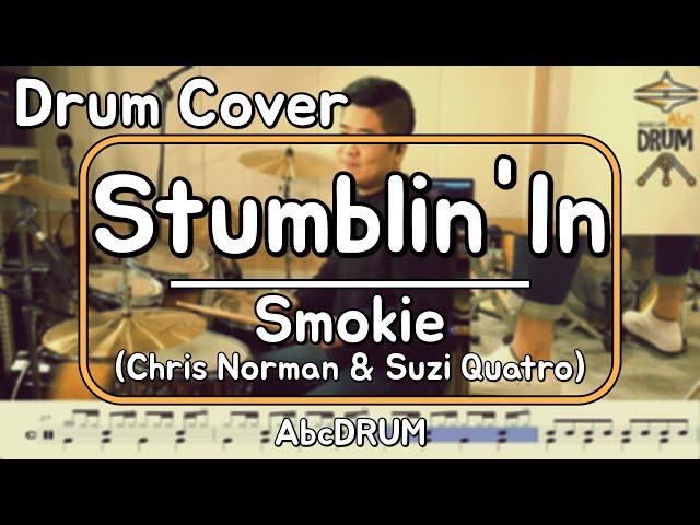 [Stumblin'In]Smokie-드럼(연주,악보,드럼커버,Drum Cover,듣기);AbcDRUM