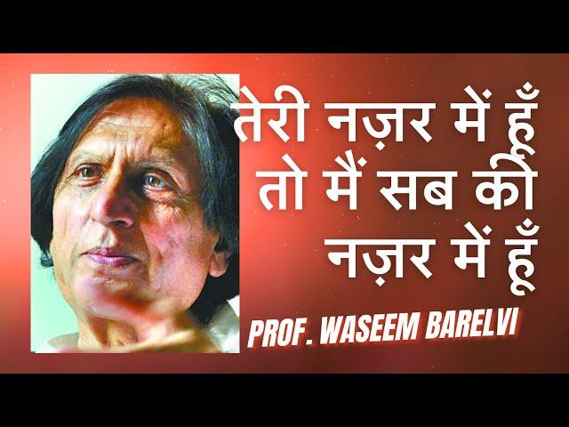 Waseem Barelvi Latest Mushaira  | Urdu Poetry | Kavi Sammelan | Sakshi | Meer Kabir Foundation