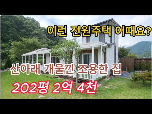 청도 이서면 산아래 개울낀 조용한 전원주택 농어촌민박  애견하우스 추천 [NO. 40808]