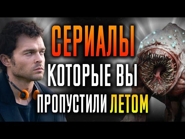 Какие сериалы посмотреть? Лето 2020. Сериальный Кот