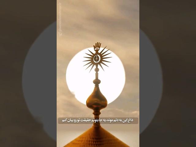 وقتی خدا مدح امیرالمومنین رو گفته ، ما جی بگیم ؟! - حامد کاشانی