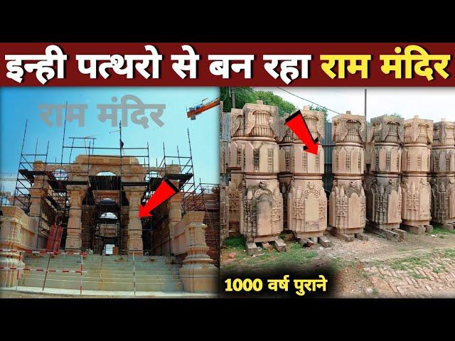 Ayodhya Ram Mandir | Ram Mandir Nirman | Ram Mandir Construction Update | Balwant K Vlog