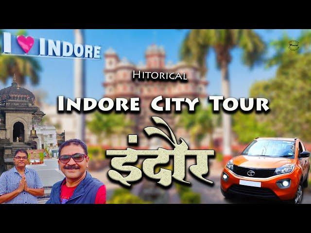 Indore City Tour  and Tourist Places || Madhya Pradesh  इंदौर शहर का सफर