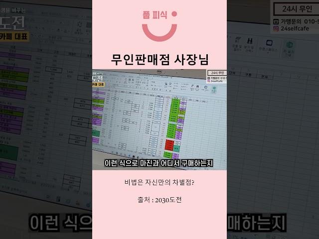 무인카페 사장님 #shorts