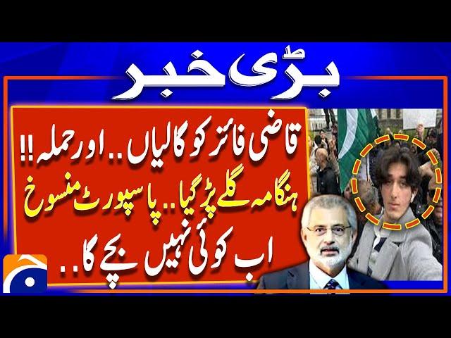 Qazi Faez Isa attacked by PTI workers outside Middle Temple in London | Breaking News