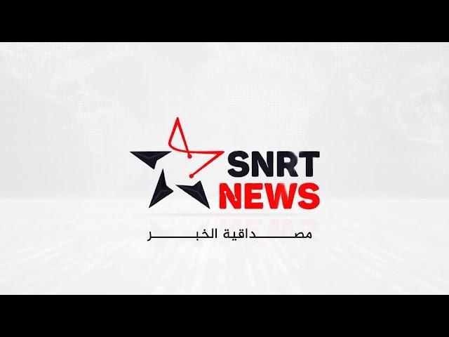 تطبيق SNRTnews للهاتف الذكي