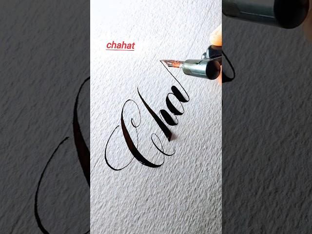 #shorts ️ Calligraphy writing flexible dip pen ️Chahat #art #name #calligraphy #whatsappstatus