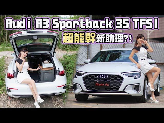 【Three Powertrains Available】Audi A3 Sportback 35 TFSI advanced Evolution Version