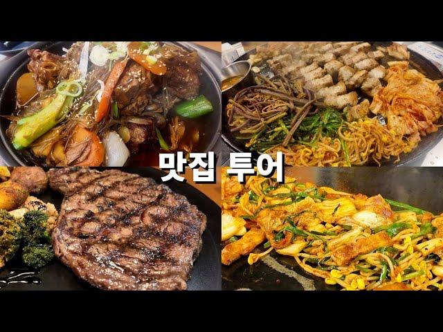 [vlog] 12월의 맛집 투어