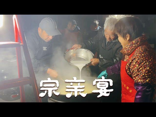 中国美食 这是有多爱这碗面！江苏陈家头宗亲宴 晚上居然也吃大席面