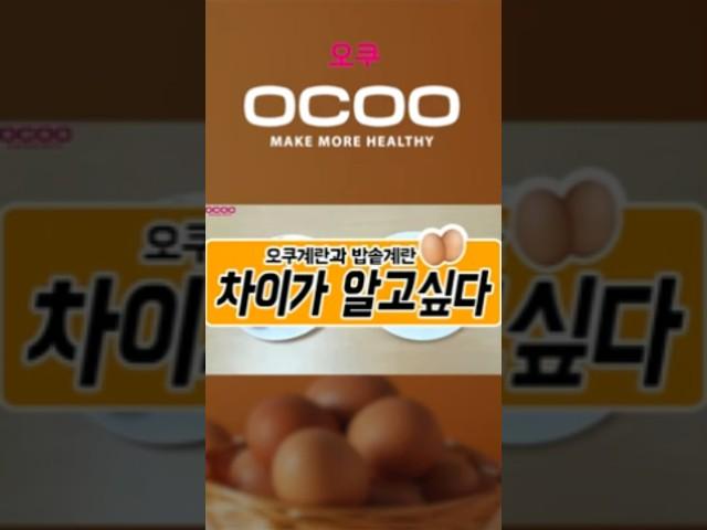 맛깔나는 찜질방st 구운 계란 만들기 (feat. 중탕기)  오쿠 계란 vs 밥솥 계란, 승자는?