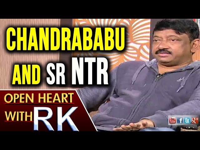 Ram Gopal Varma About Chandrababu Naidu And Sr NTR | Open Heart With RK | ABN Telugu