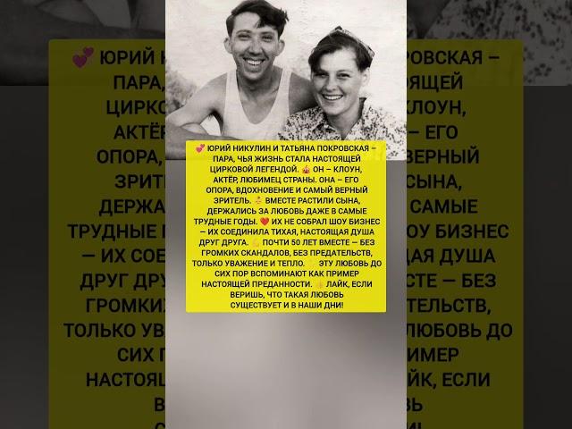 НИКУЛИН И ТАТЬЯНА: ЛЮБОВЬ НА ЦИРКОВОЙ АРЕНЕ — страсть  новости шоу бизнеса #новости #шоубизнес