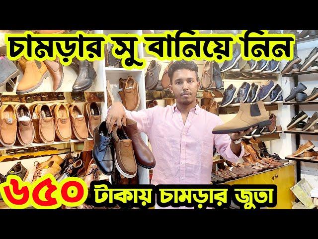 ৬৫০ টাকায় চামড়ার জুতা|Original Leather Boot|Loafer|Export Shoes price in bangladesh|Leather Zone